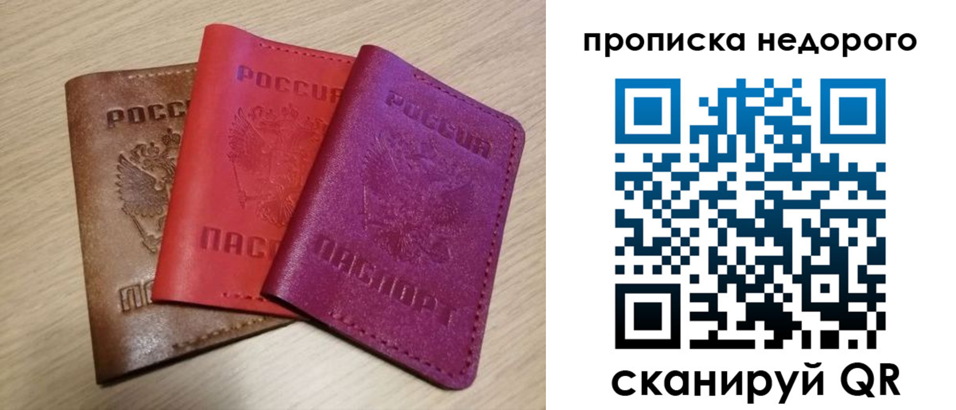 временная регистрация купить в Сухом Логе