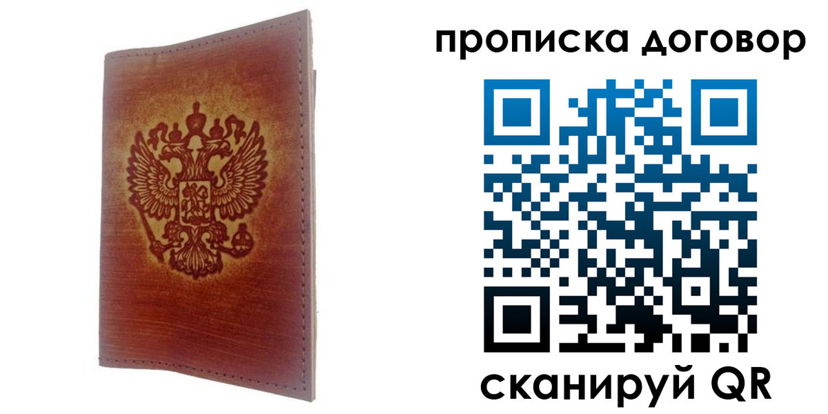 купить прописку в Сухом Логе