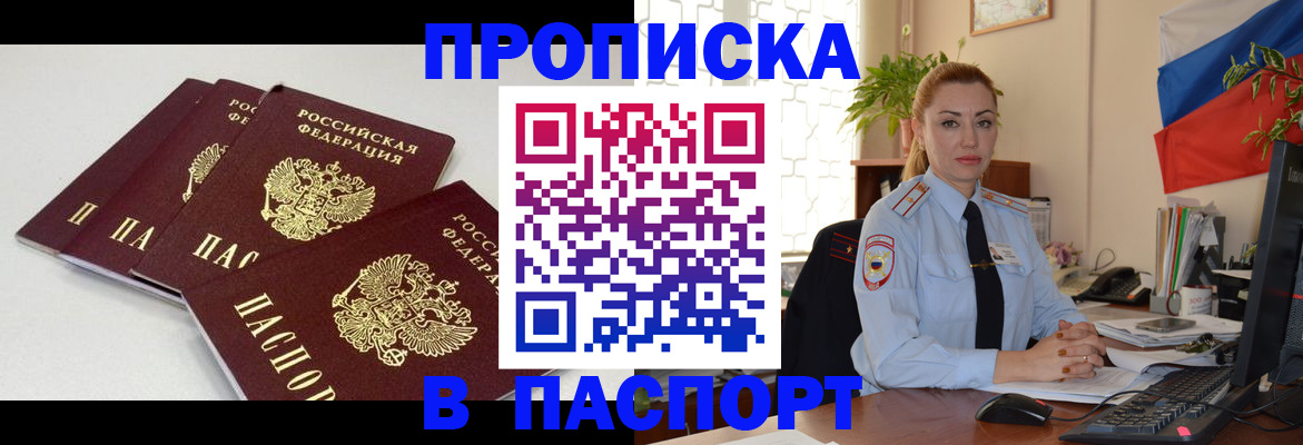 прописка поиск в Сухом Логе