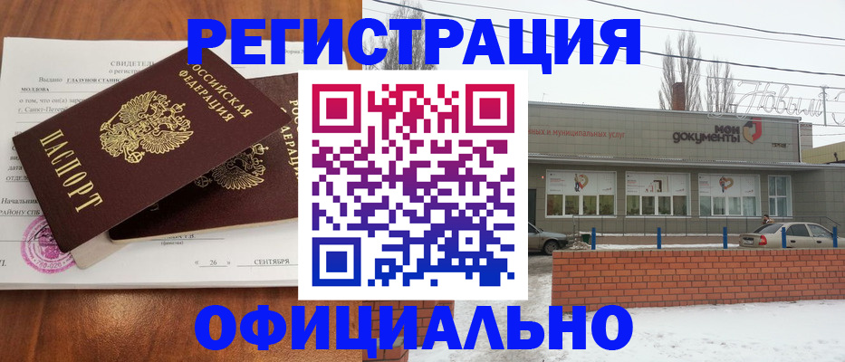 где прописаться в Сухом Логе