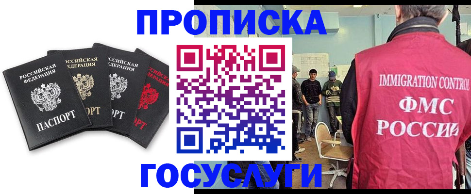 временная регистрация в квартире в Сухом Логе