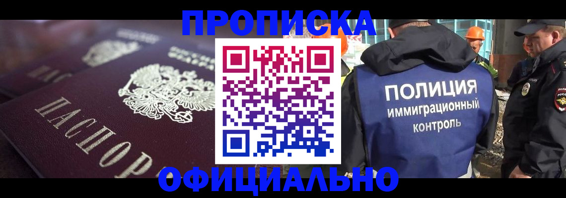 временная регистрация надежно в Сухом Логе