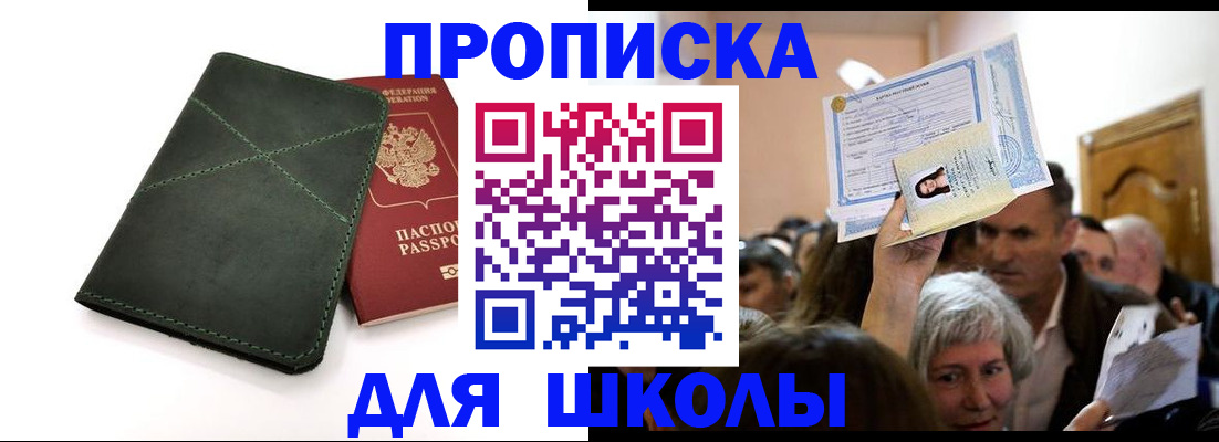 временная регистрация в квартире в Сухом Логе